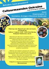 Ukr Poster. Foto: Stichting KC Conzep Ukr Poster. Foto: Stichting KC Conzep